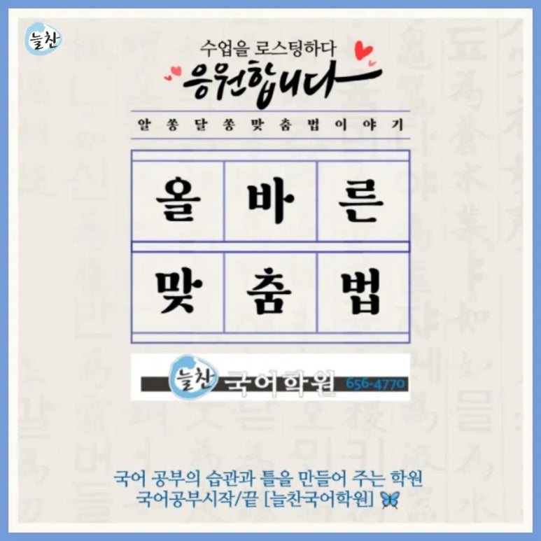 늘찬김치 이미지