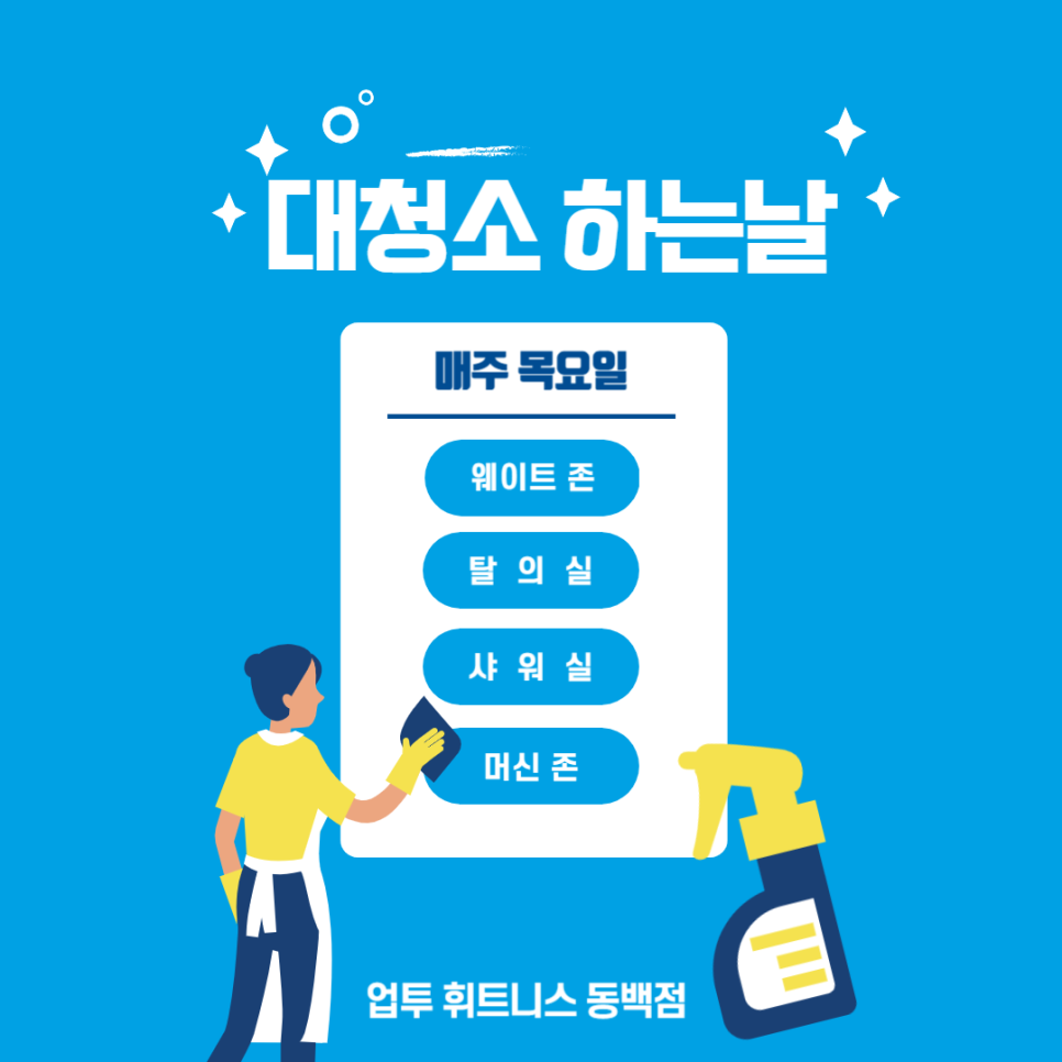 동백클린 이미지