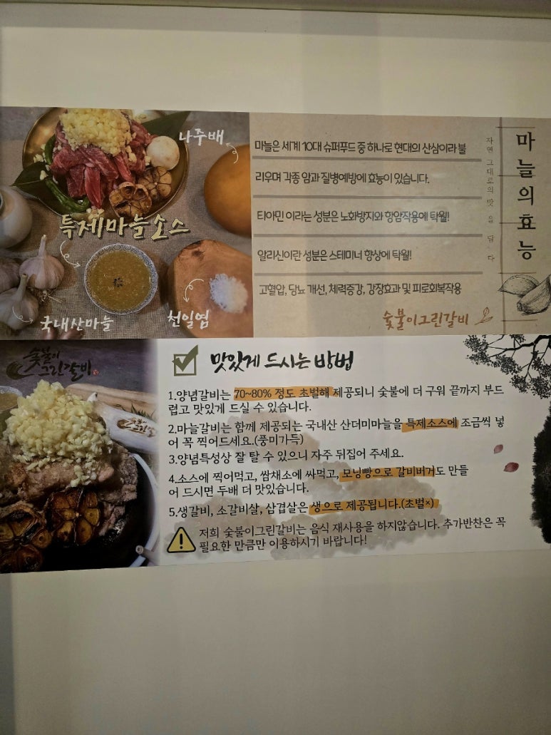 숯불이그린갈비 이미지