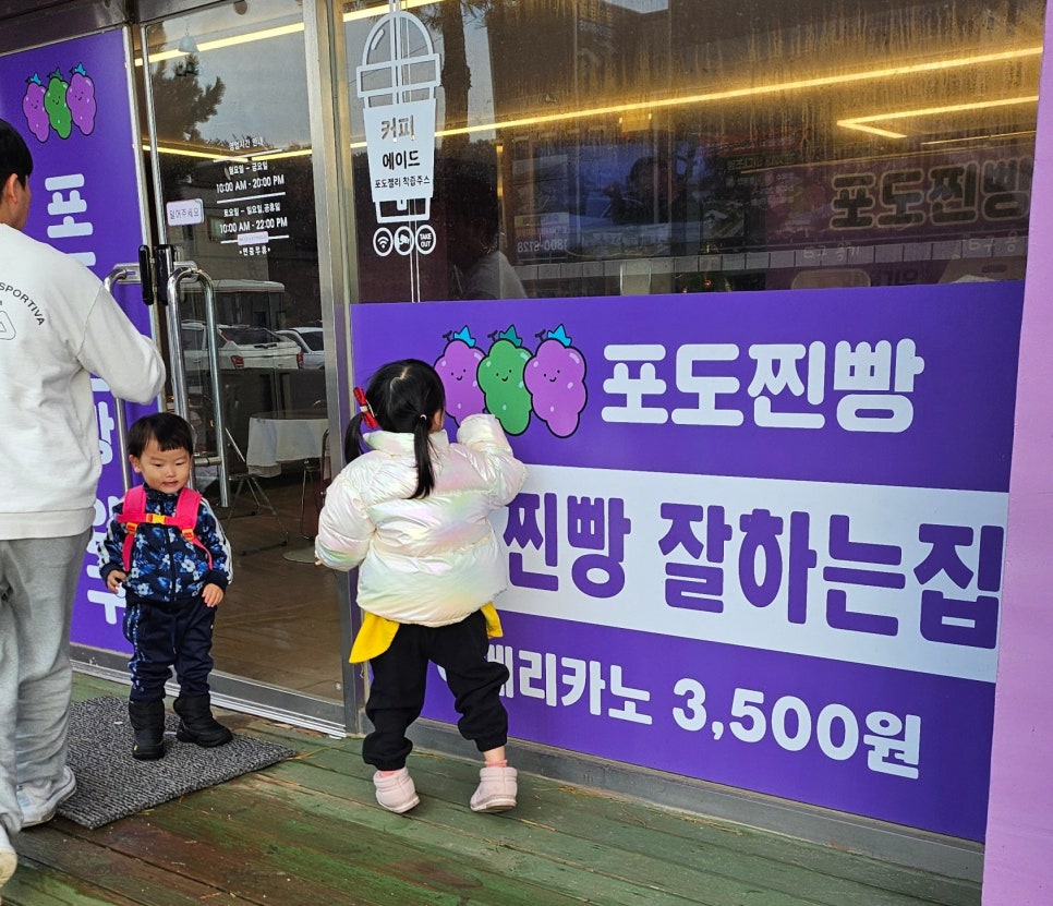 대부도포도찐빵 이미지