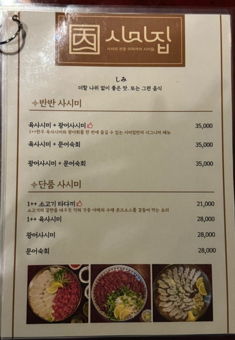 시미집 이미지