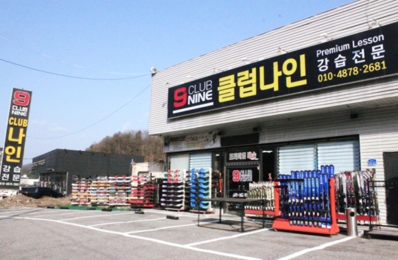 비발디파크렌탈샵클럽나인 이미지