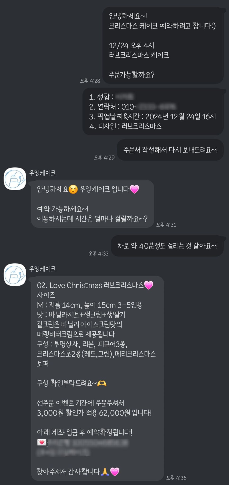 우잉케이크 이미지