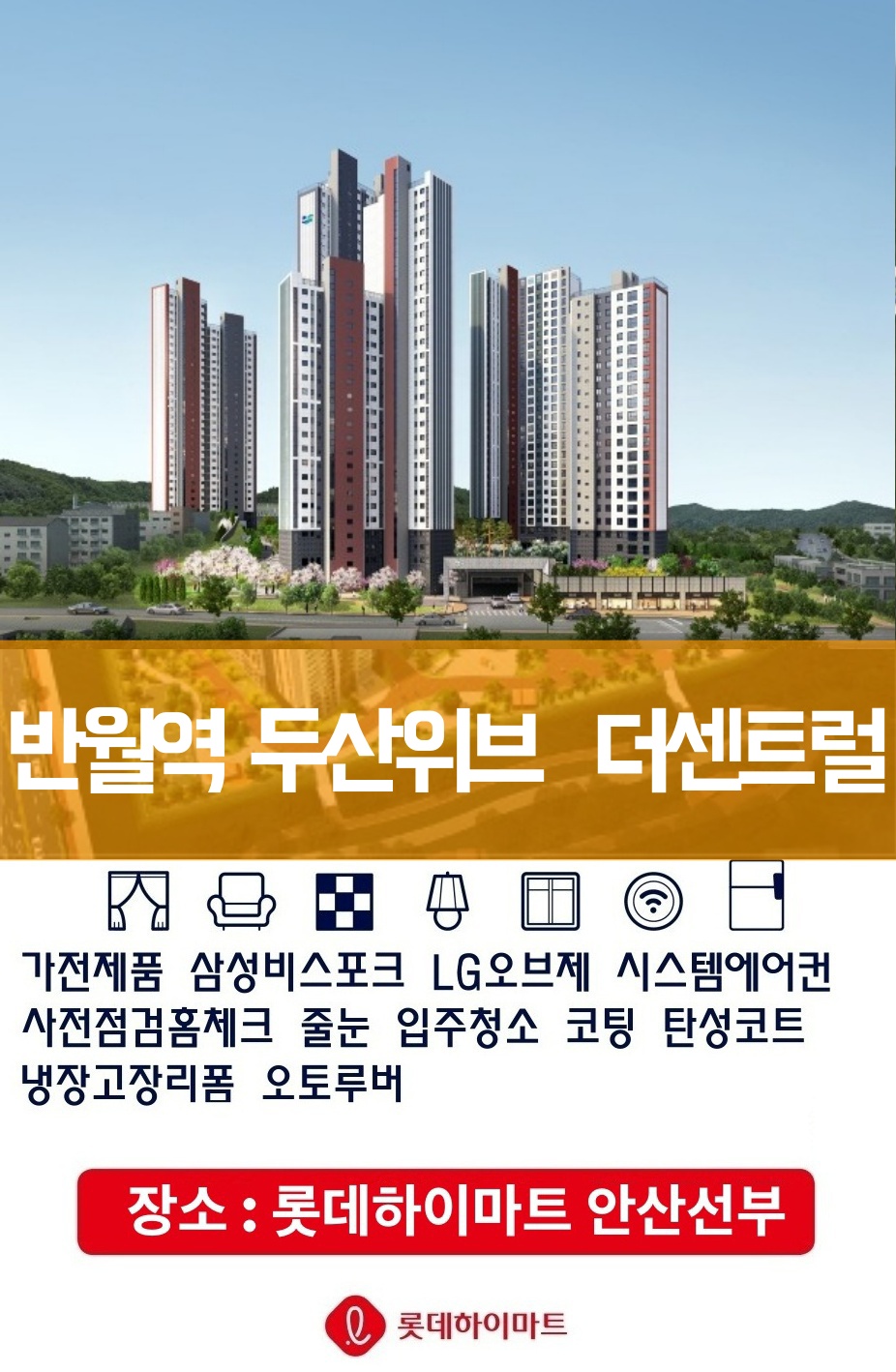 오브제반월 이미지