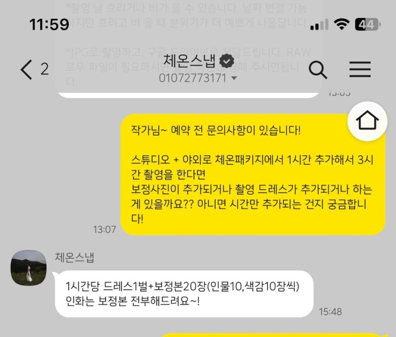 체온스냅 이미지