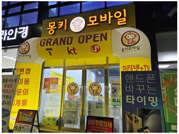 몽키모바일 이미지