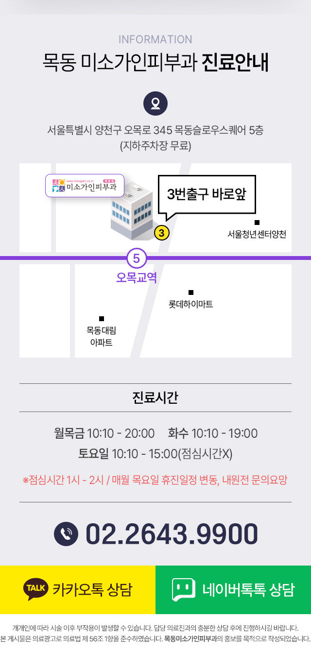 미소빛피부과 이미지