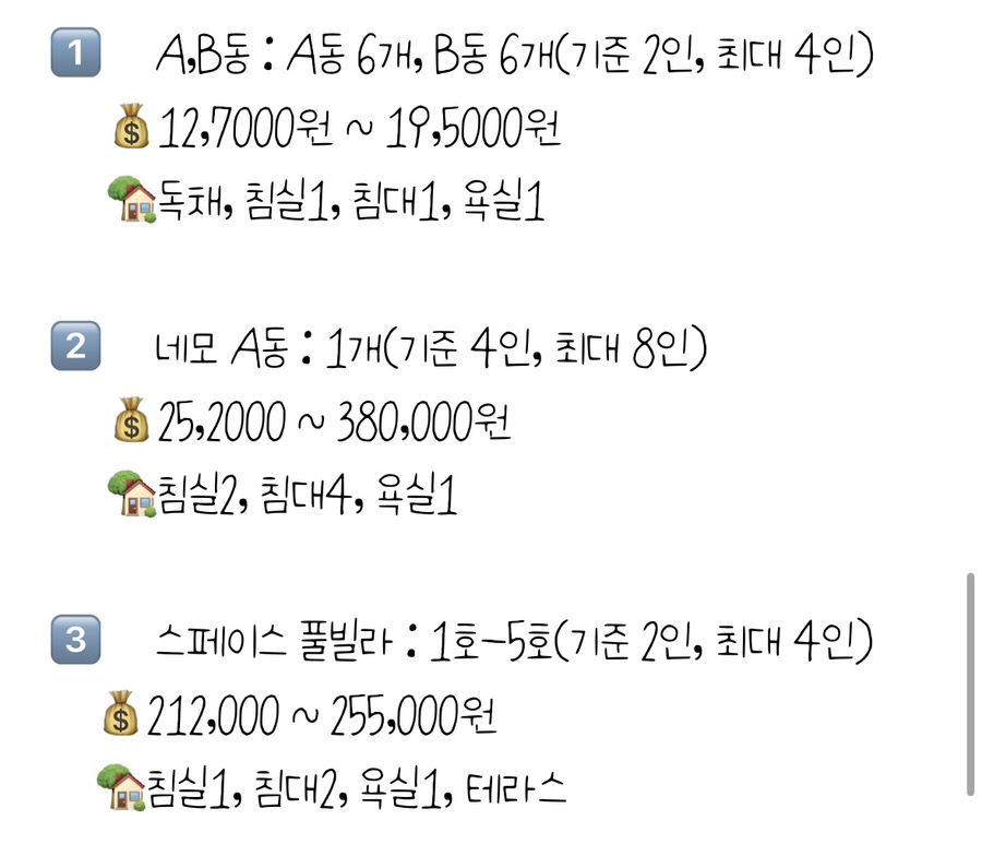 세모글램핑장 이미지