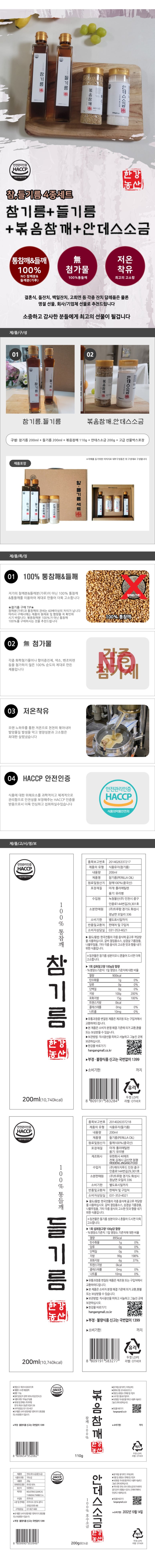 %EC%B0%B8.%EB%93%A4%EA%B8%B0%EB%A6%84+%EC%B0%B8%EA%B9%A8+%EC%86%8C%EA%B8%88.jpg?type=w773