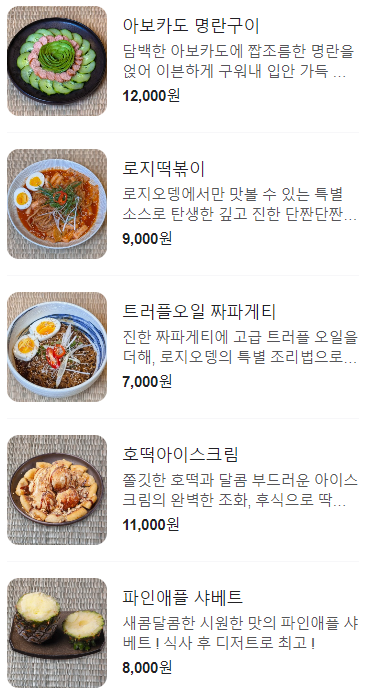 이자카야로지 이미지