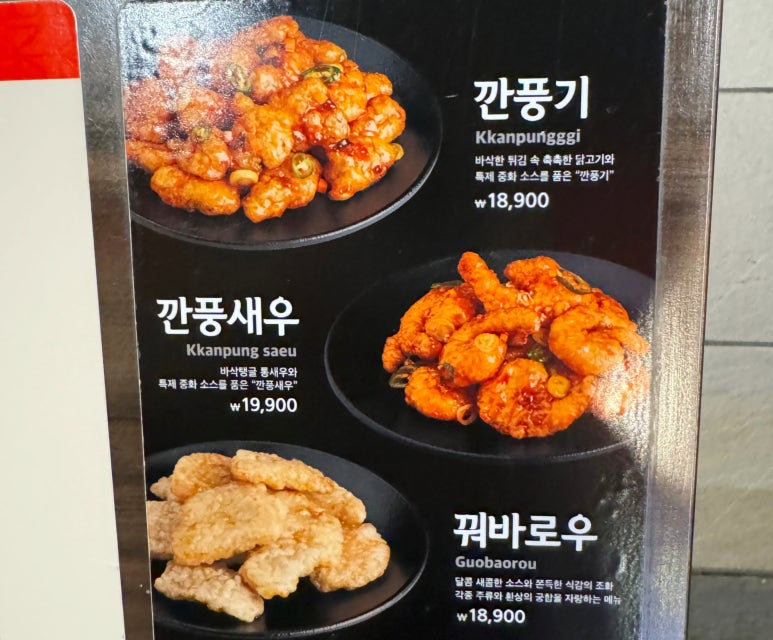 홍콩반점0410사가정역점 이미지