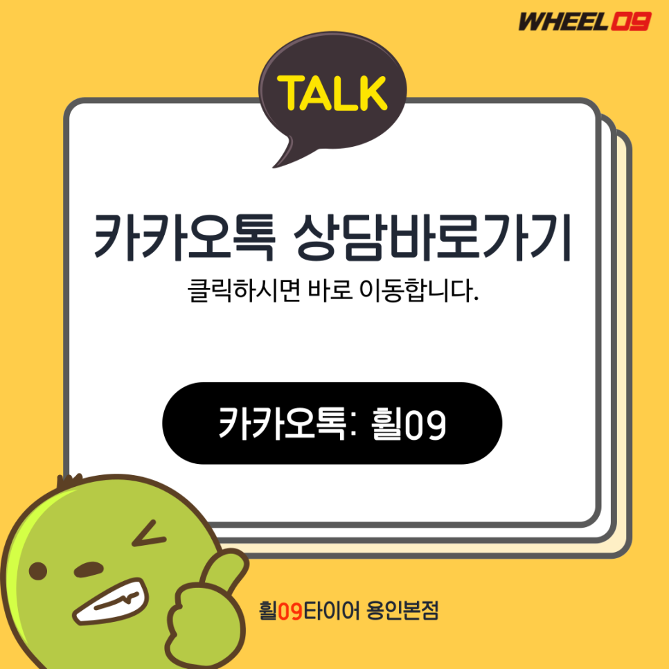 휠타이어할인판매점 이미지