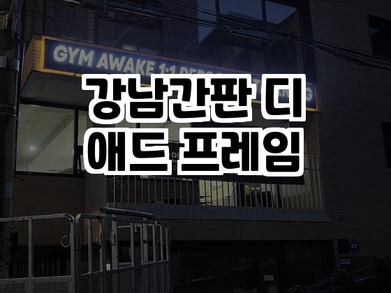 디애드 이미지
