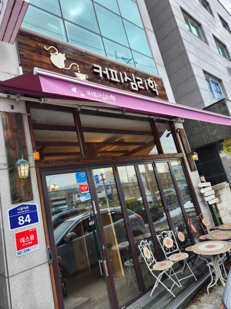 커피심리학 이미지