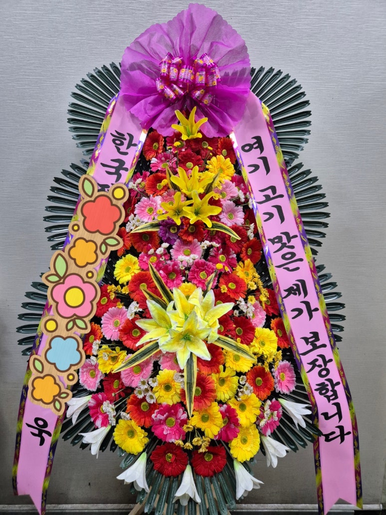 그린꽃집 이미지