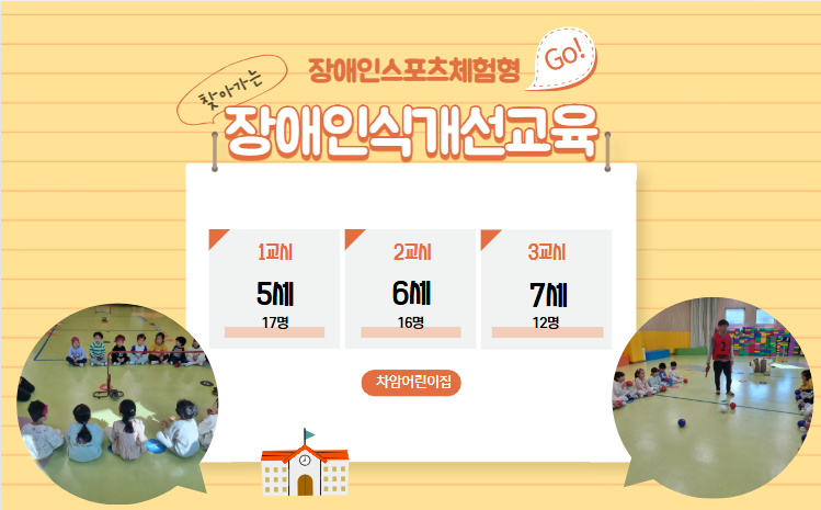 차암어린이집 이미지