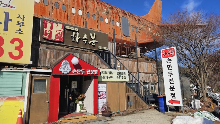 화수분이있는곳 이미지