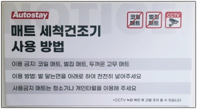 오토스테이 이미지