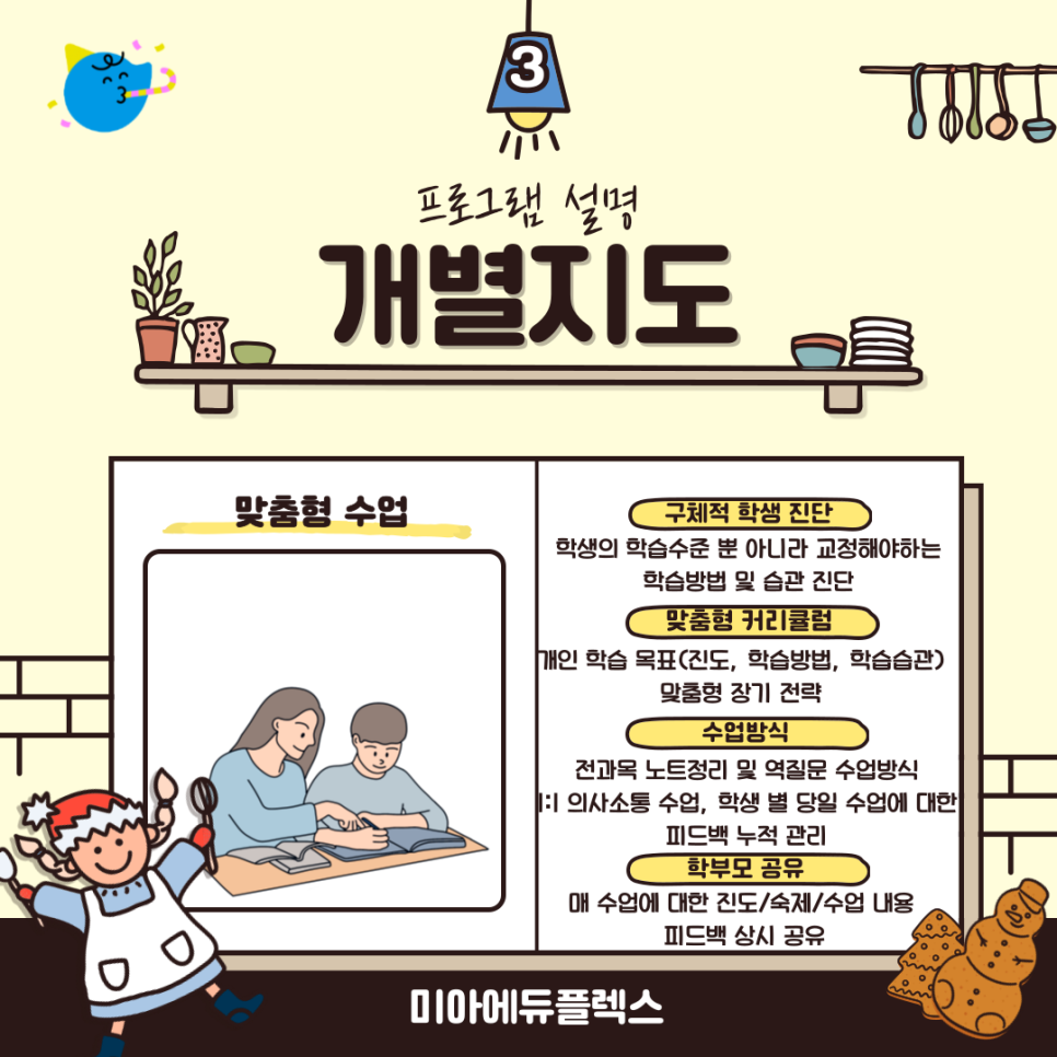 메타스쿨에듀 이미지