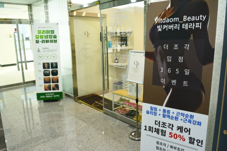 빛다옴뷰티 이미지