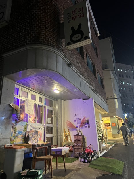 토끼의 부엌 이미지