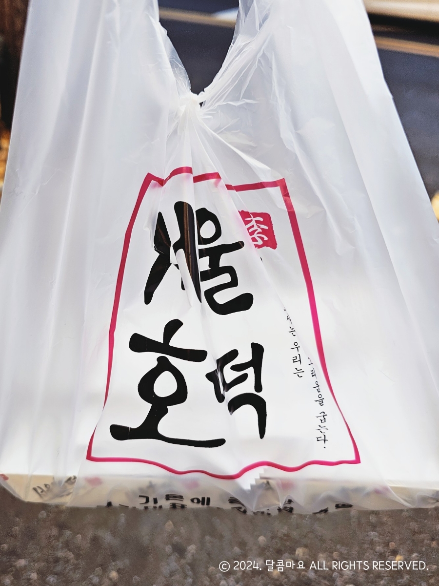서울호떡신 이미지