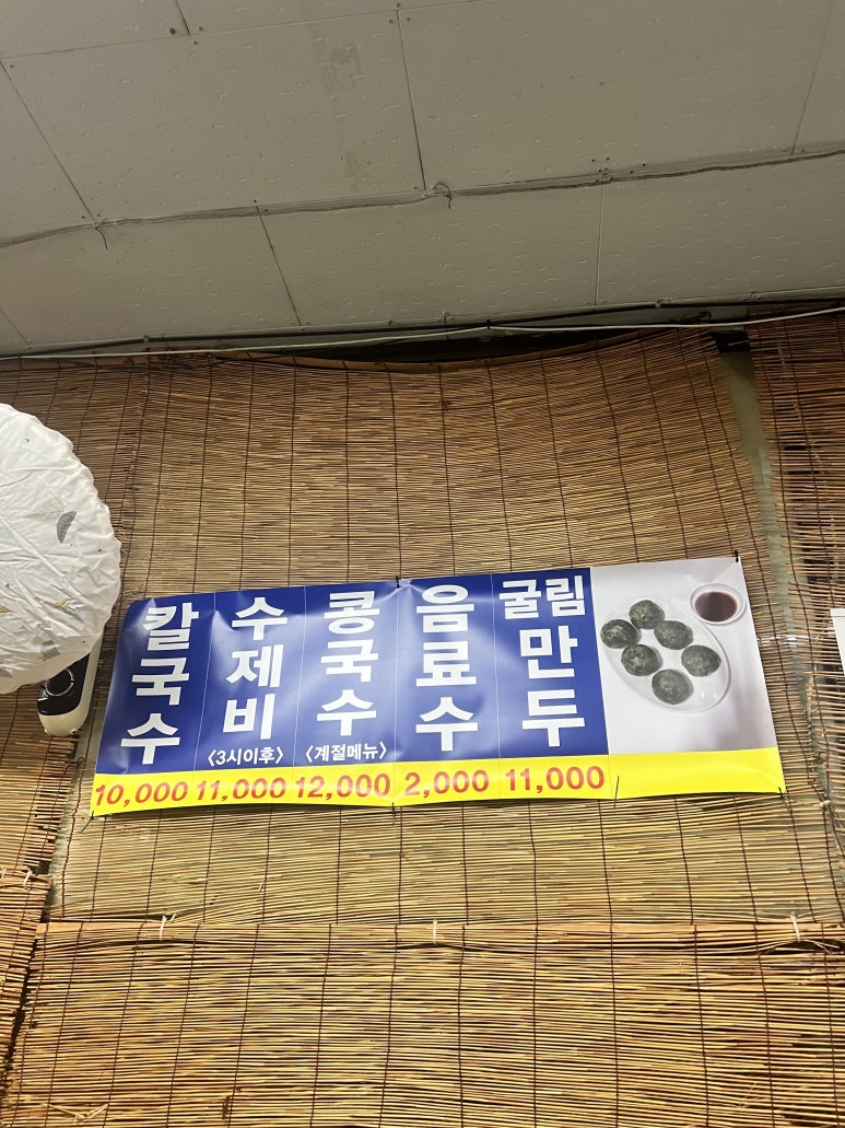 프라자손칼국수 이미지