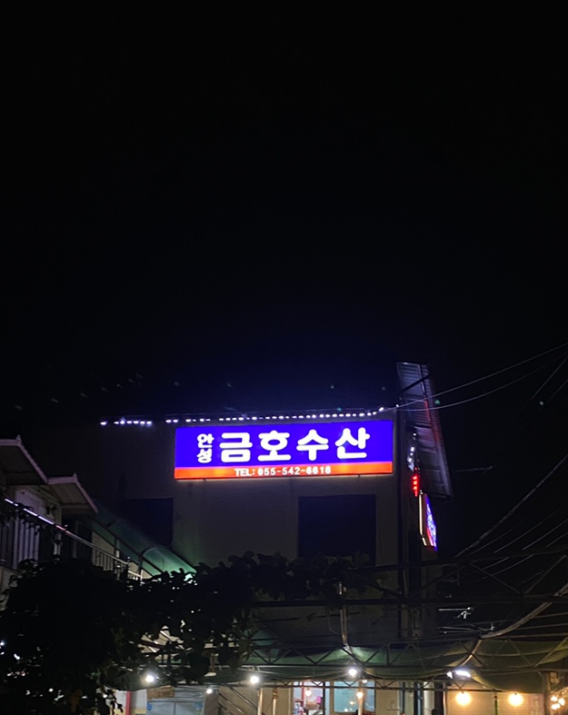 금호수산 이미지