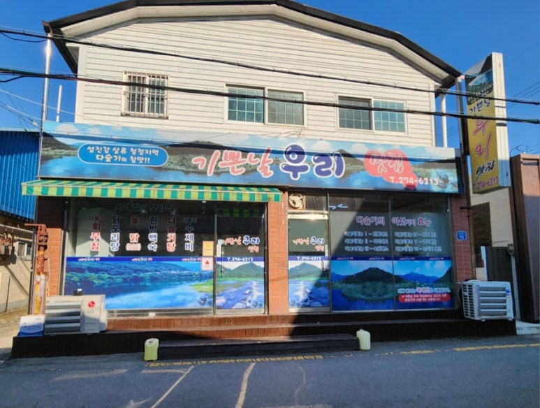 기쁜날우리맛집 이미지