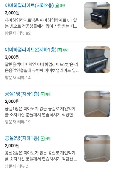 라온음악연습실 이미지