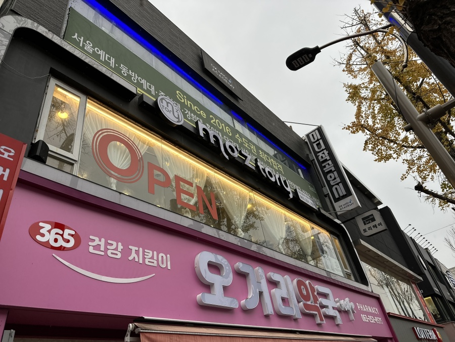 모즈토리 전주객사점 이미지