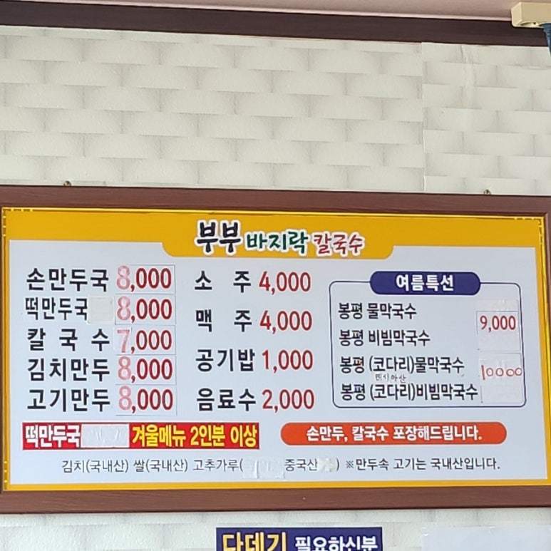 부부바지락칼국수 이미지
