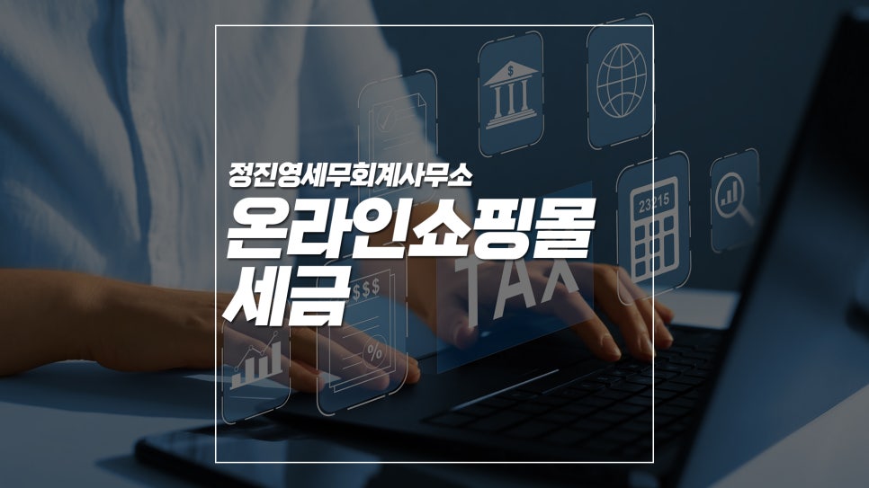 우리세무회계사무소 이미지
