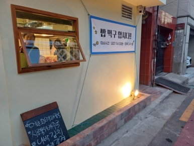 정말집반찬식당 사진 6