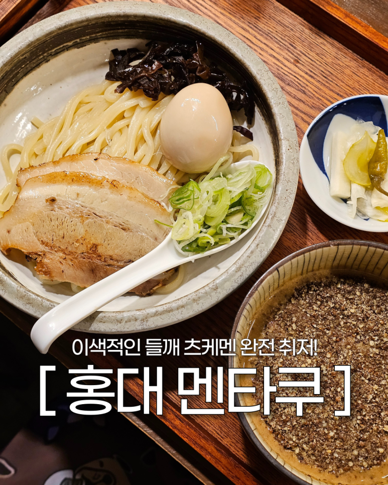 멘타쿠 이미지