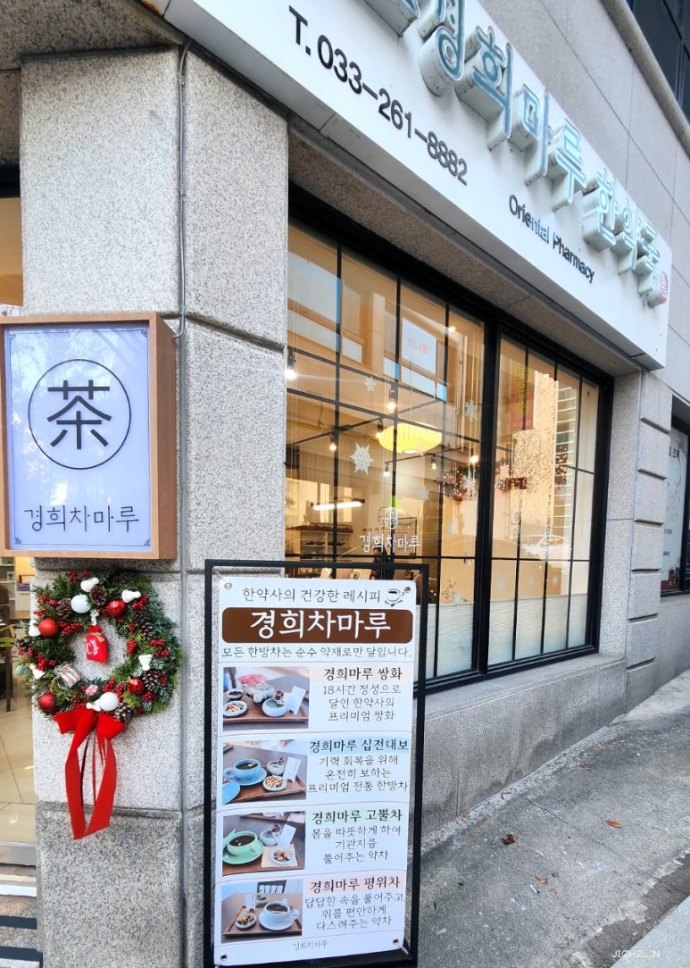 경희차마루 이미지