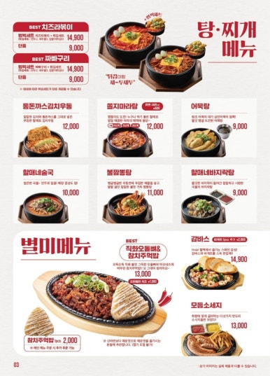 역전할머니맥주 이미지