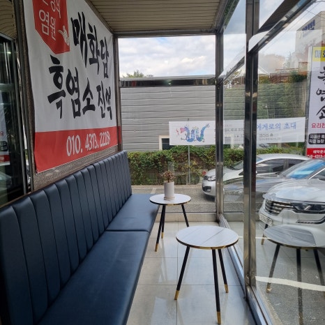 매화담흑염소 이미지