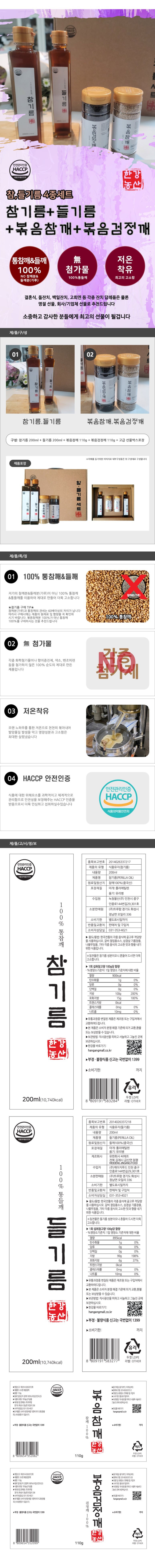 %EC%B0%B8.%EB%93%A4%EA%B8%B0%EB%A6%84+%EC%B0%B8%EA%B9%A8+%EA%B2%80%EC%A0%95%EA%B9%A8.jpg?type=w773