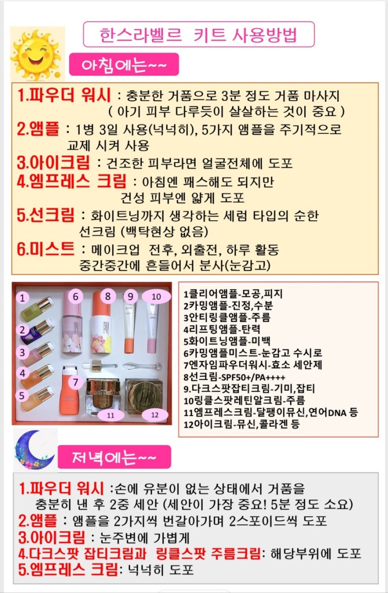 수화장품 이미지