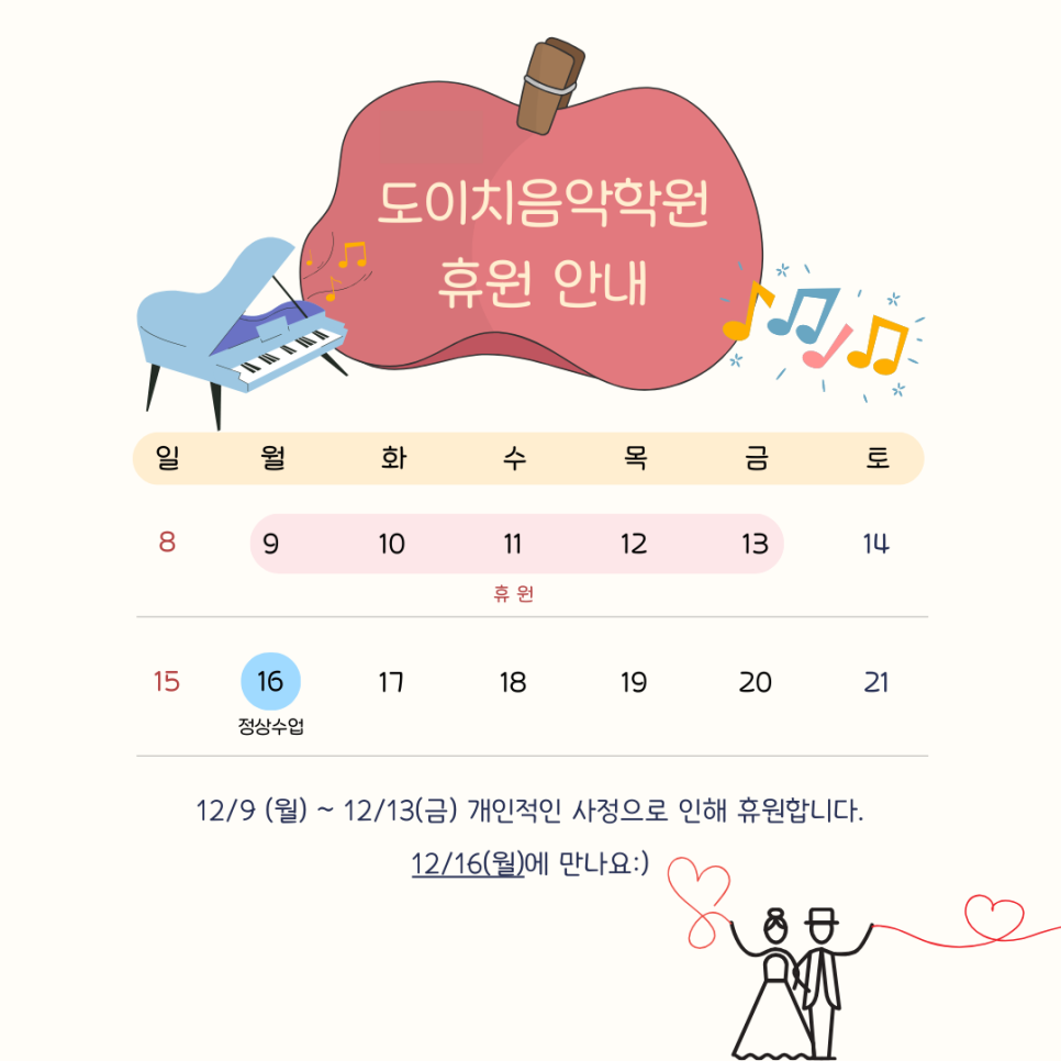 도이치음악학원 이미지