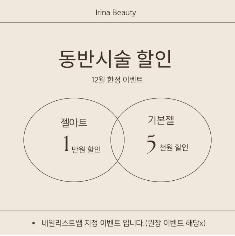 이리나 뷰티 이미지