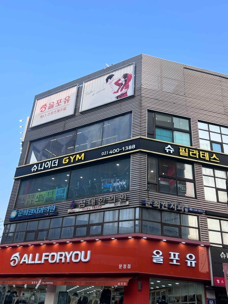 슈나이더짐 이미지