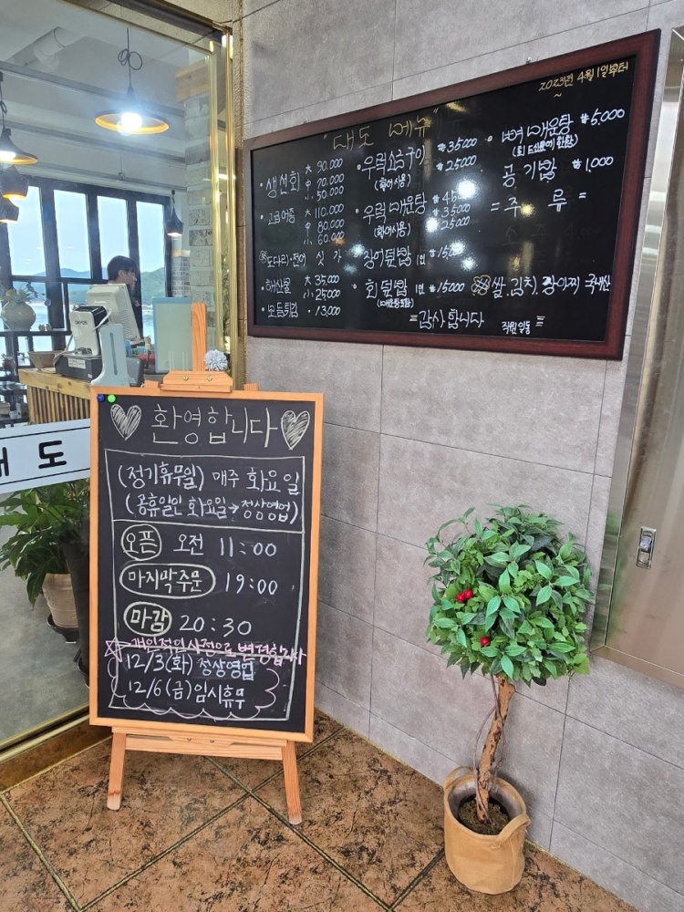 구산면횟집 이미지