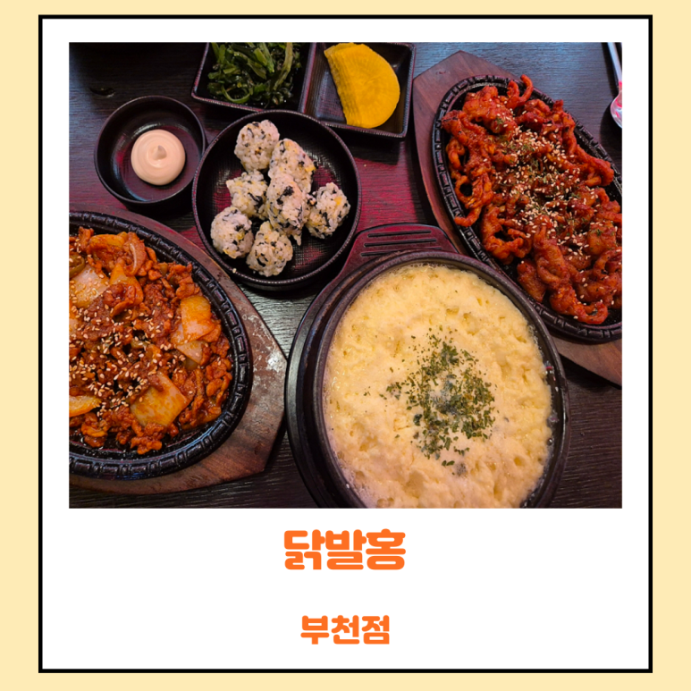닭발홍 이미지