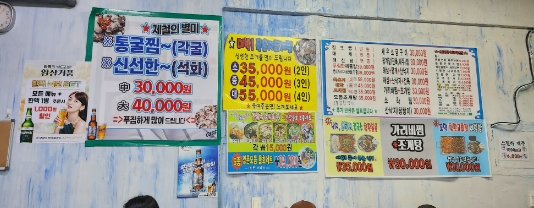 대게신랑조개신부 이미지