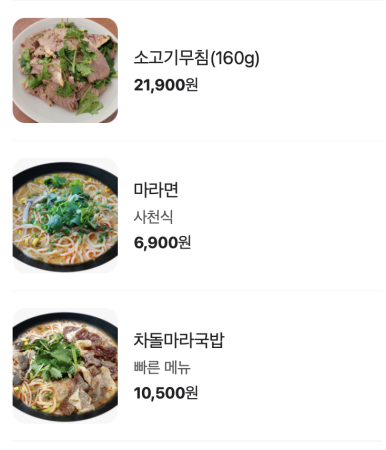 대구우육면 이미지