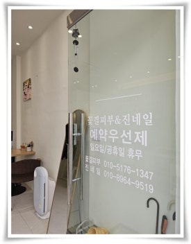 꽃결피부 이미지