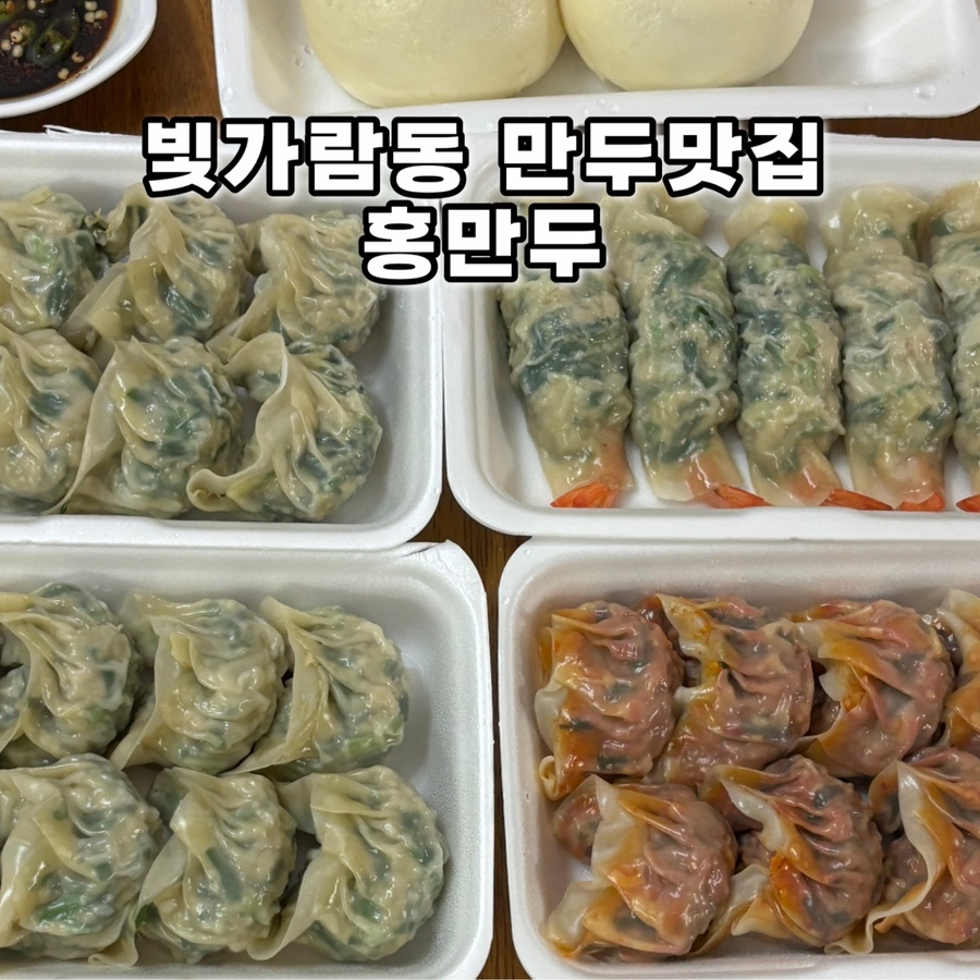 수제 홍만두 이미지