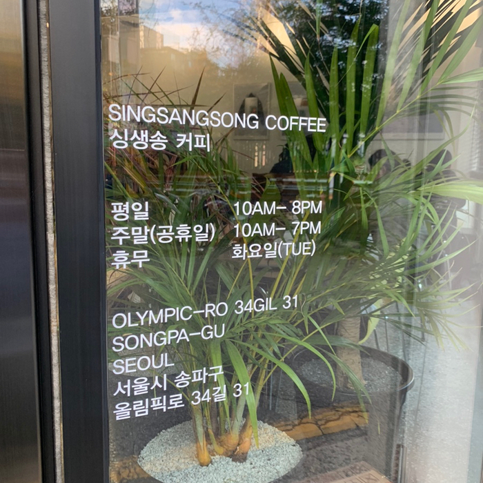 싱생송 이미지